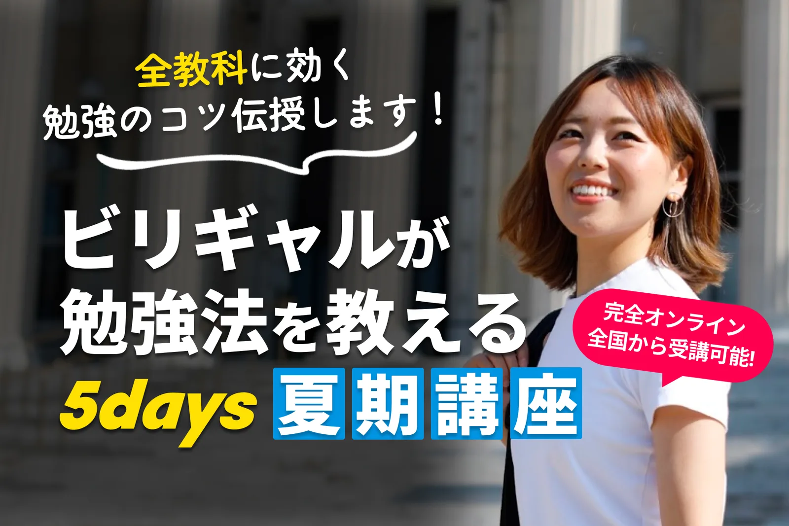 中高生向け5Daysプログラム